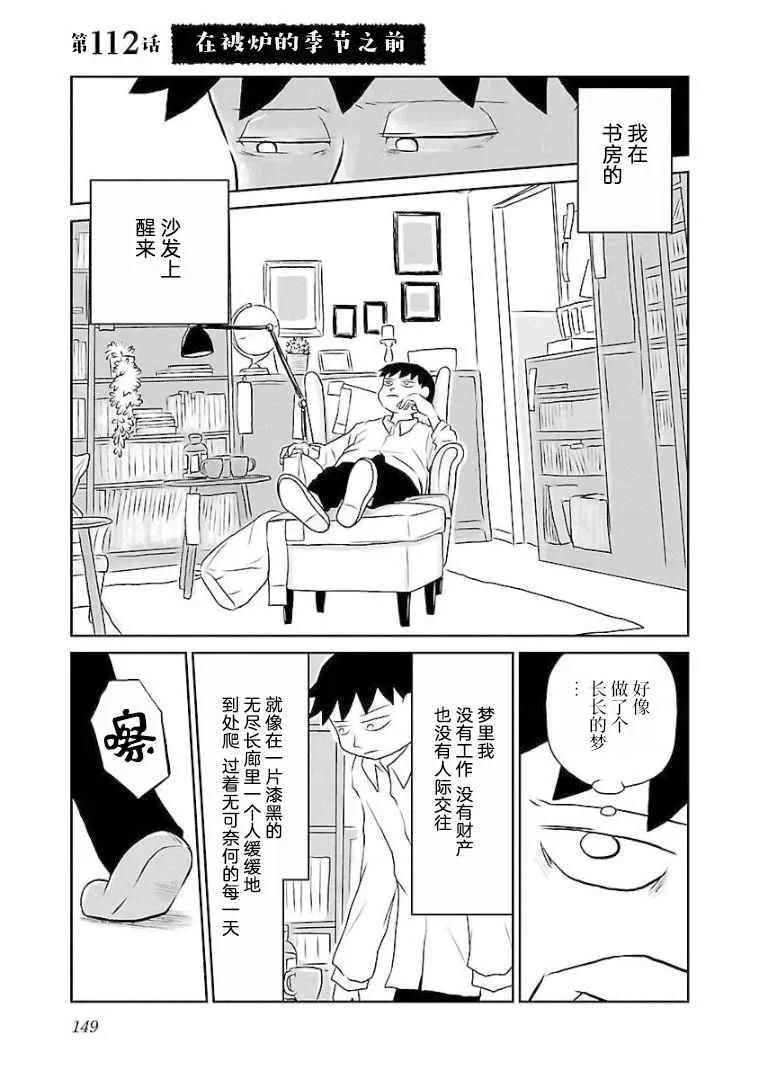 112话 第1页