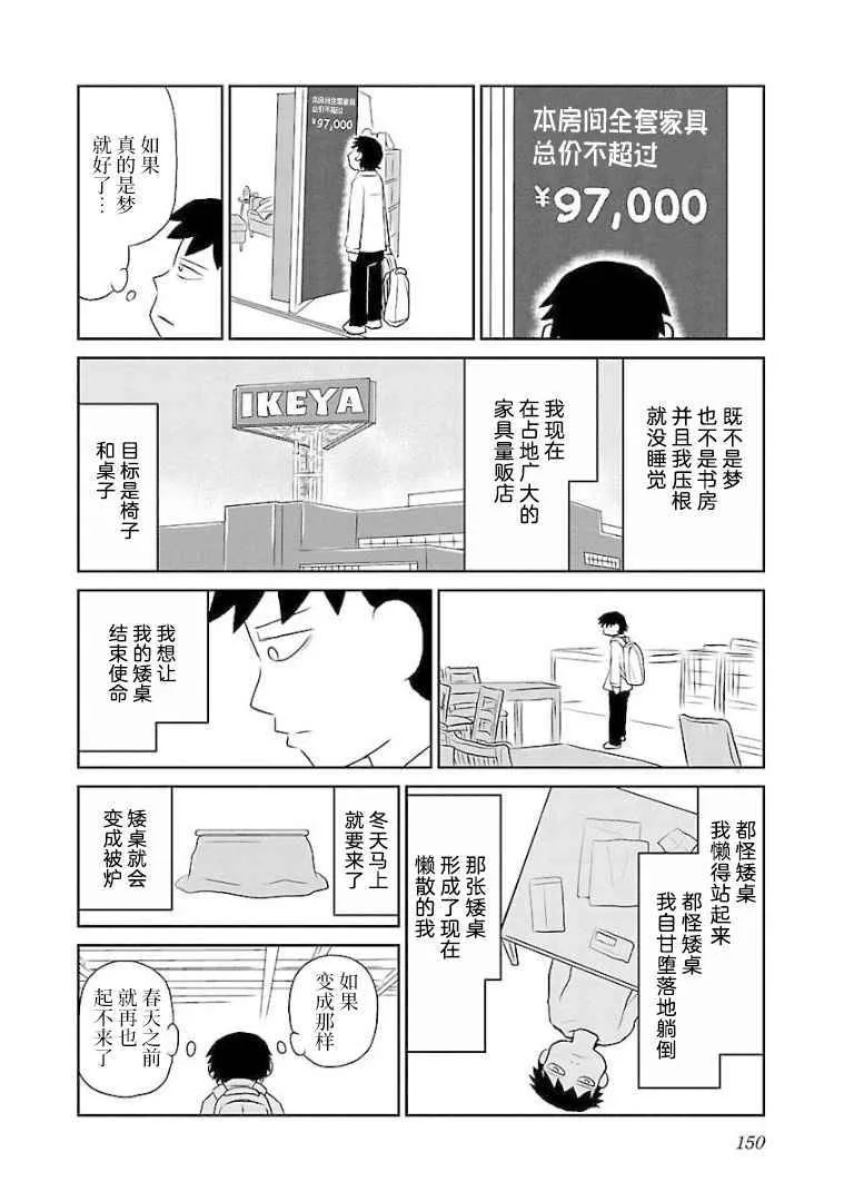 112话 第2页