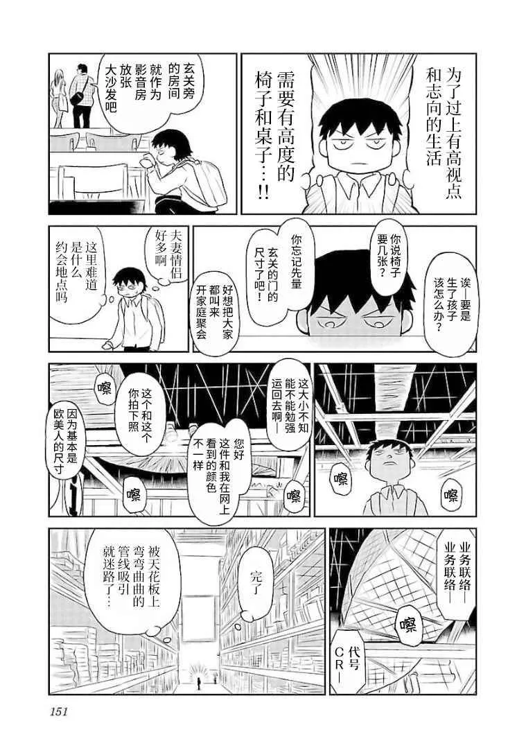 112话 第3页