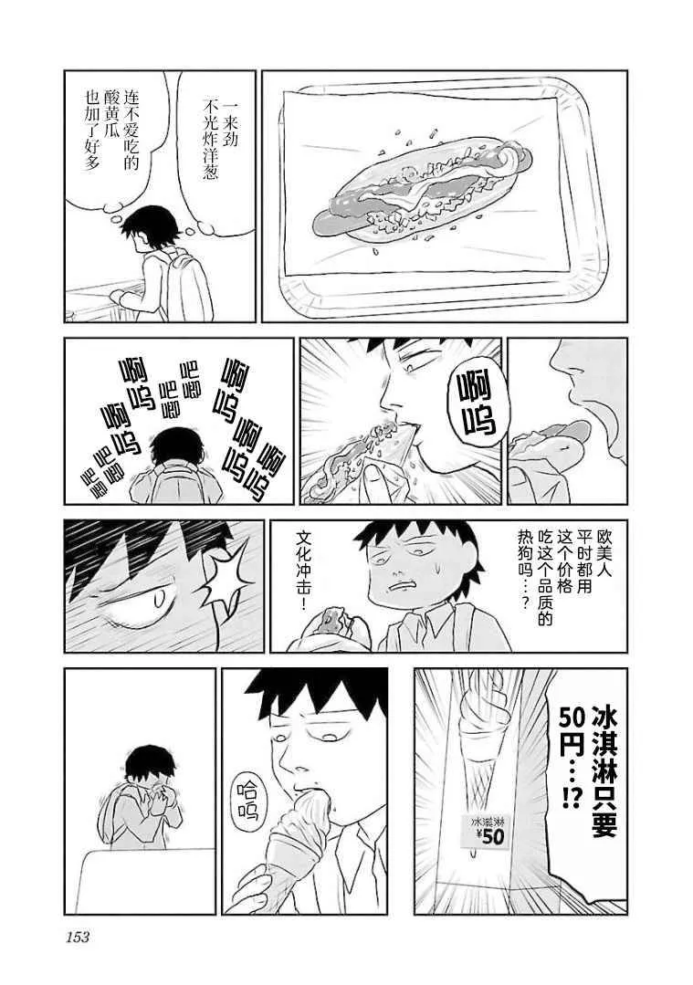 112话 第5页