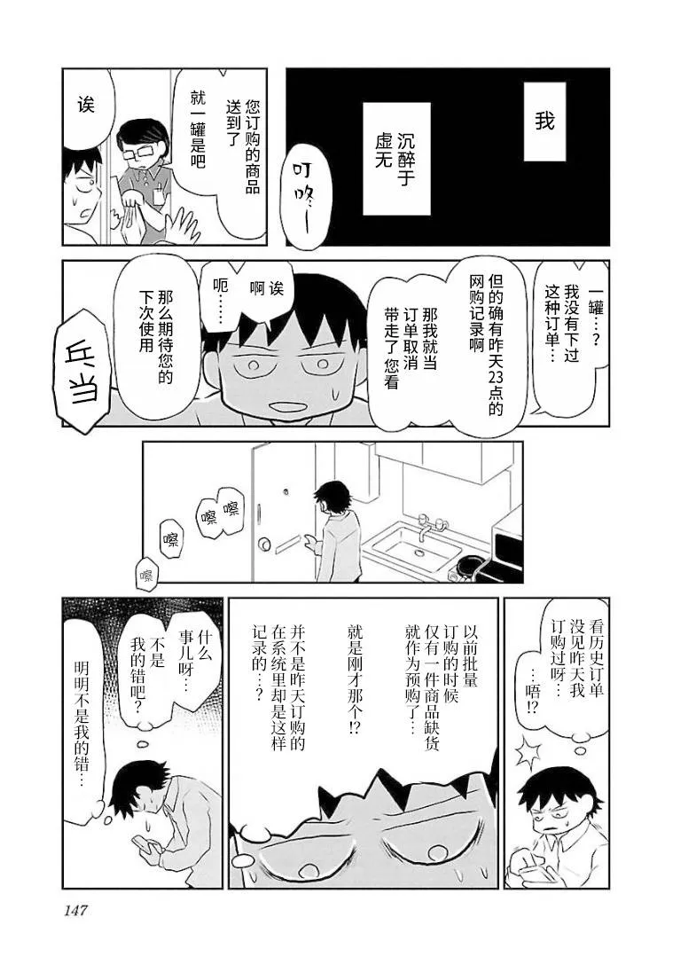 111话 第3页