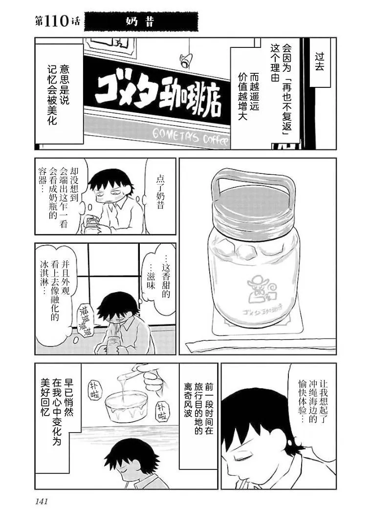 110话 第1页