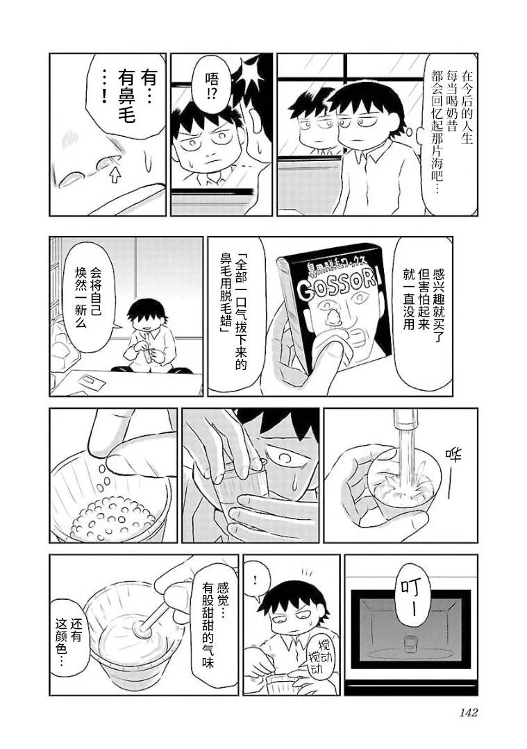 110话 第2页