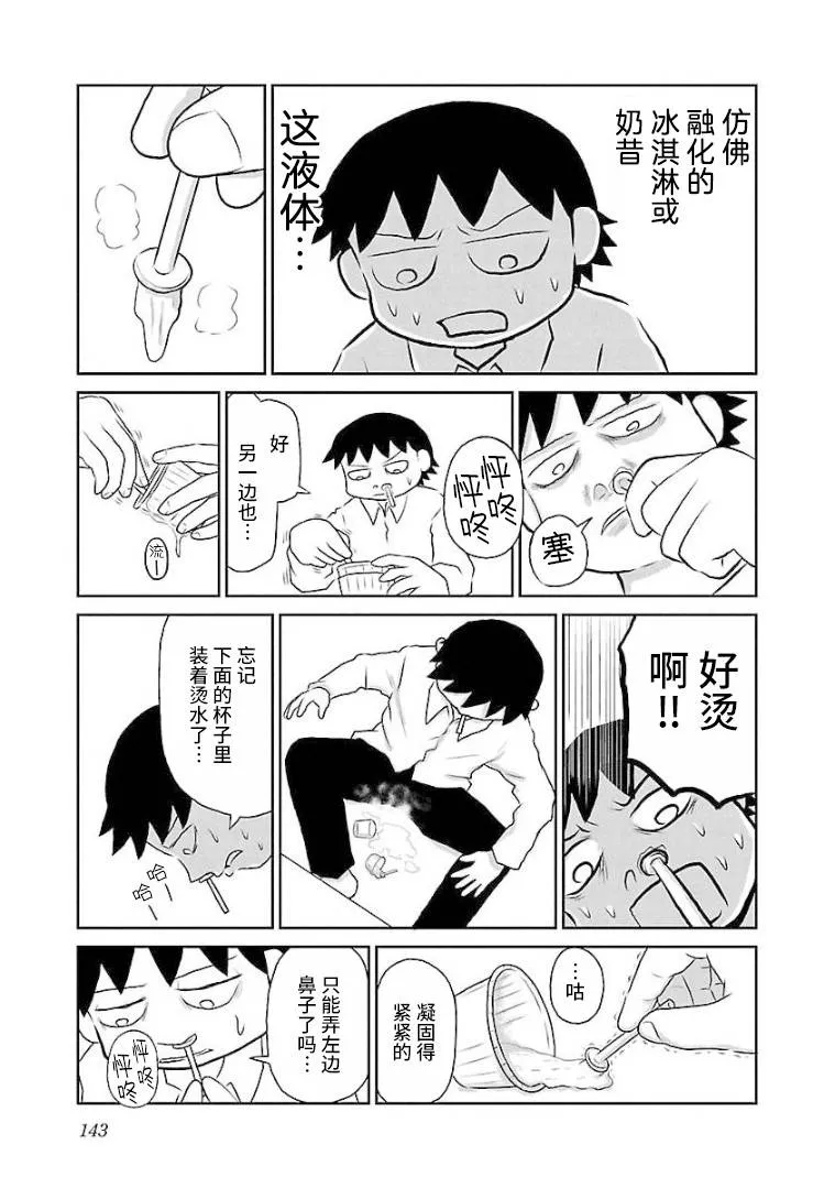 110话 第3页
