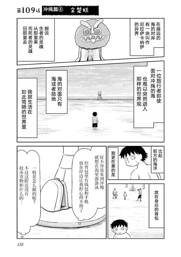 109话 第1页