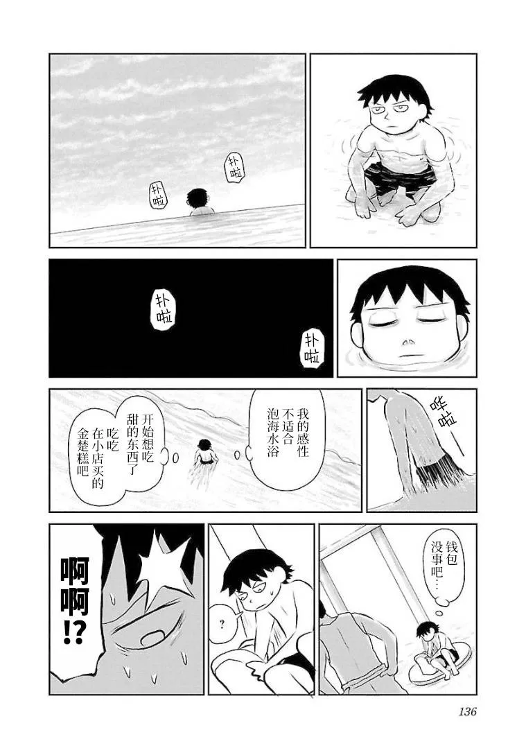 109话 第2页
