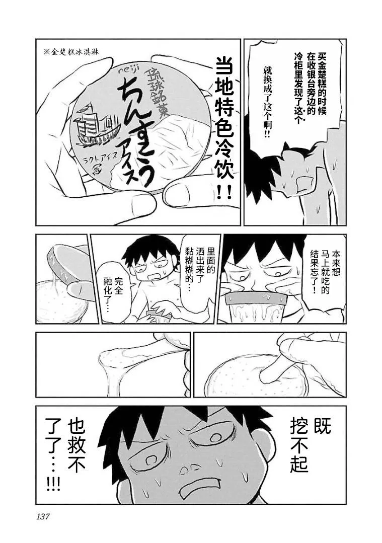 109话 第3页