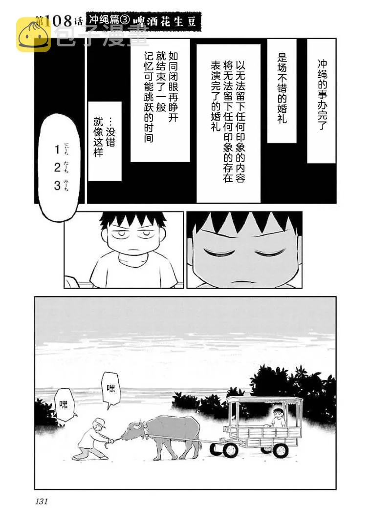 108话 第1页