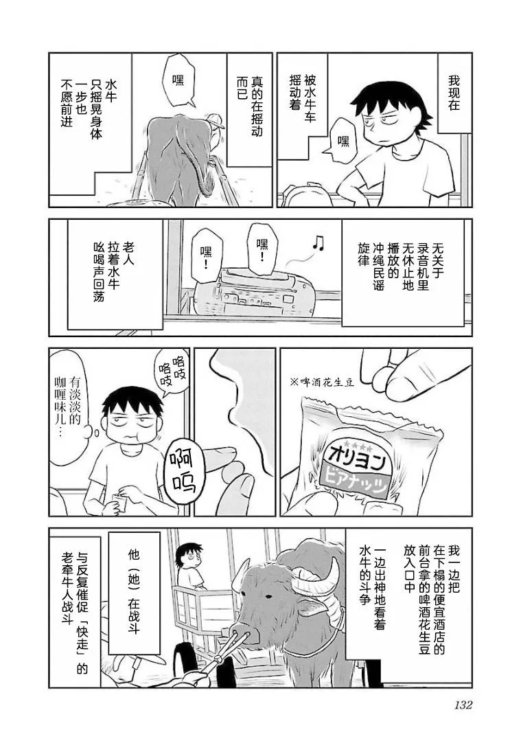 108话 第2页