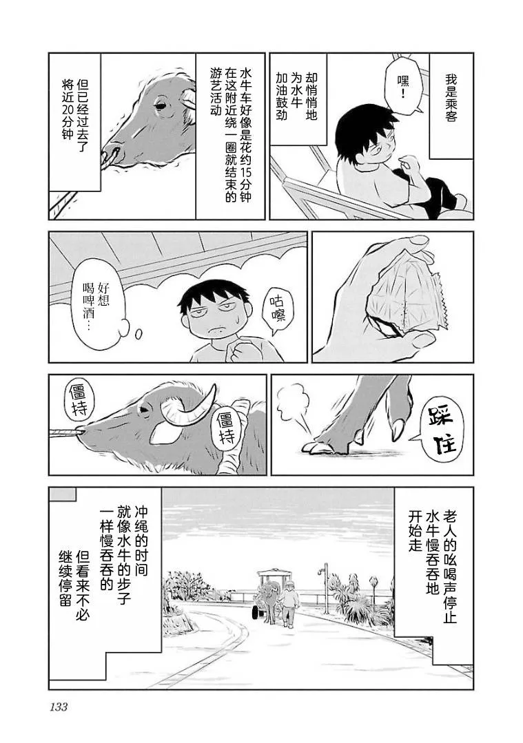 108话 第3页