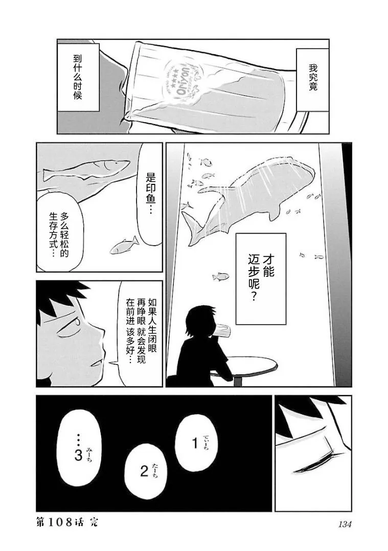 108话 第4页
