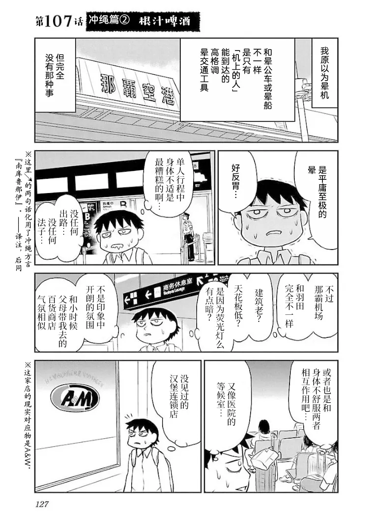 107话 第1页