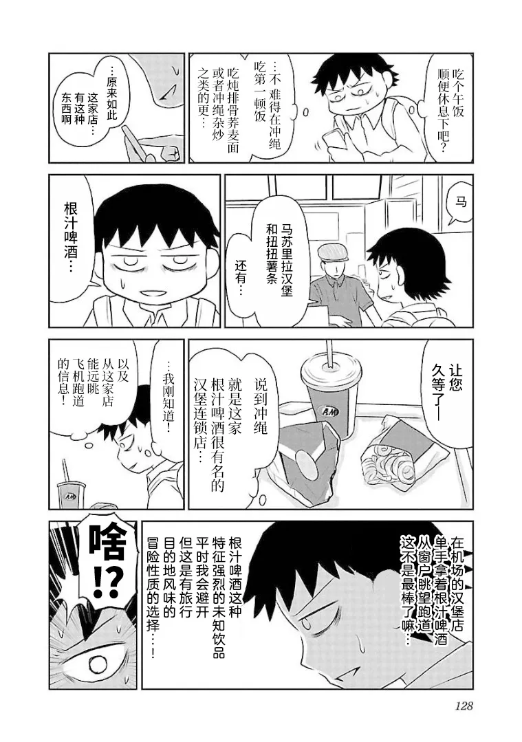 107话 第2页