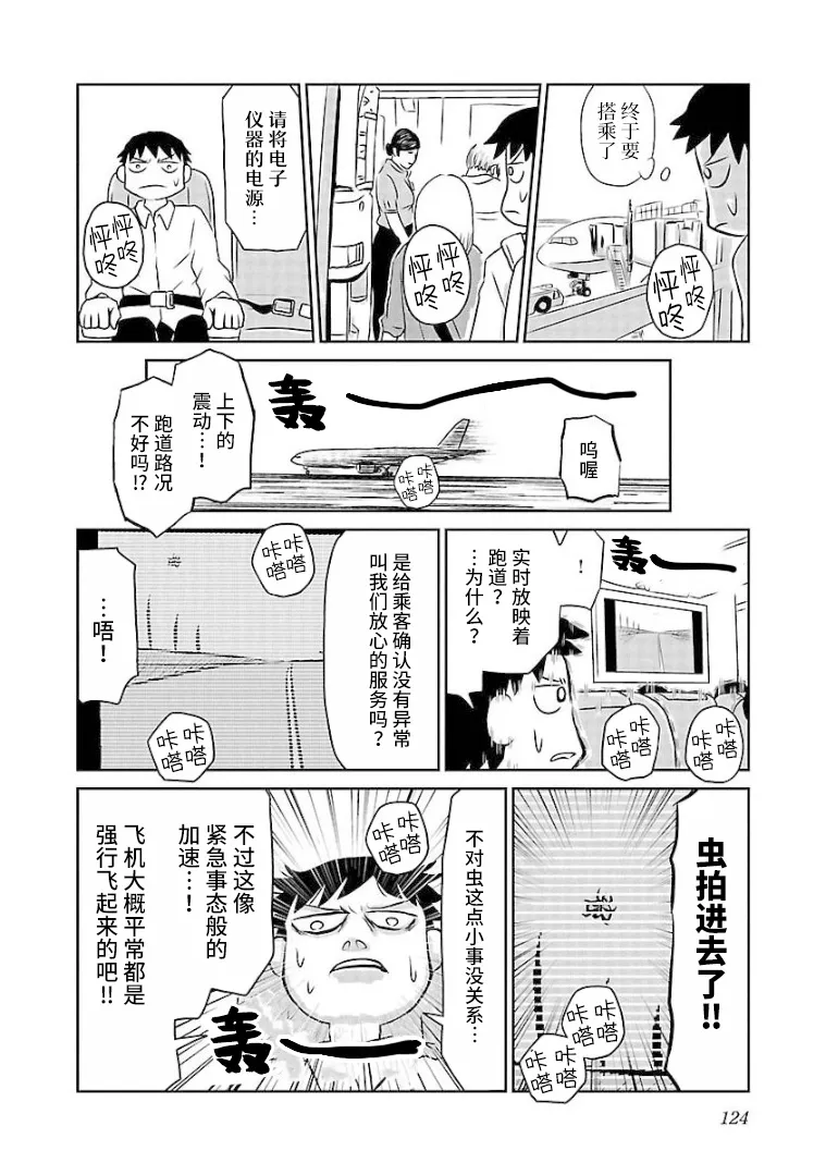 106话 第2页