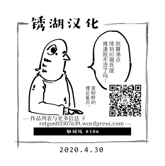 106话 第5页