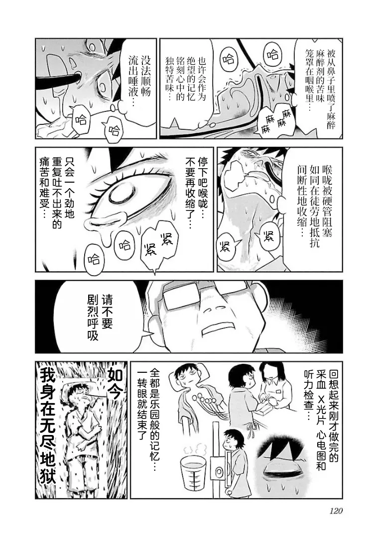 105话 第2页