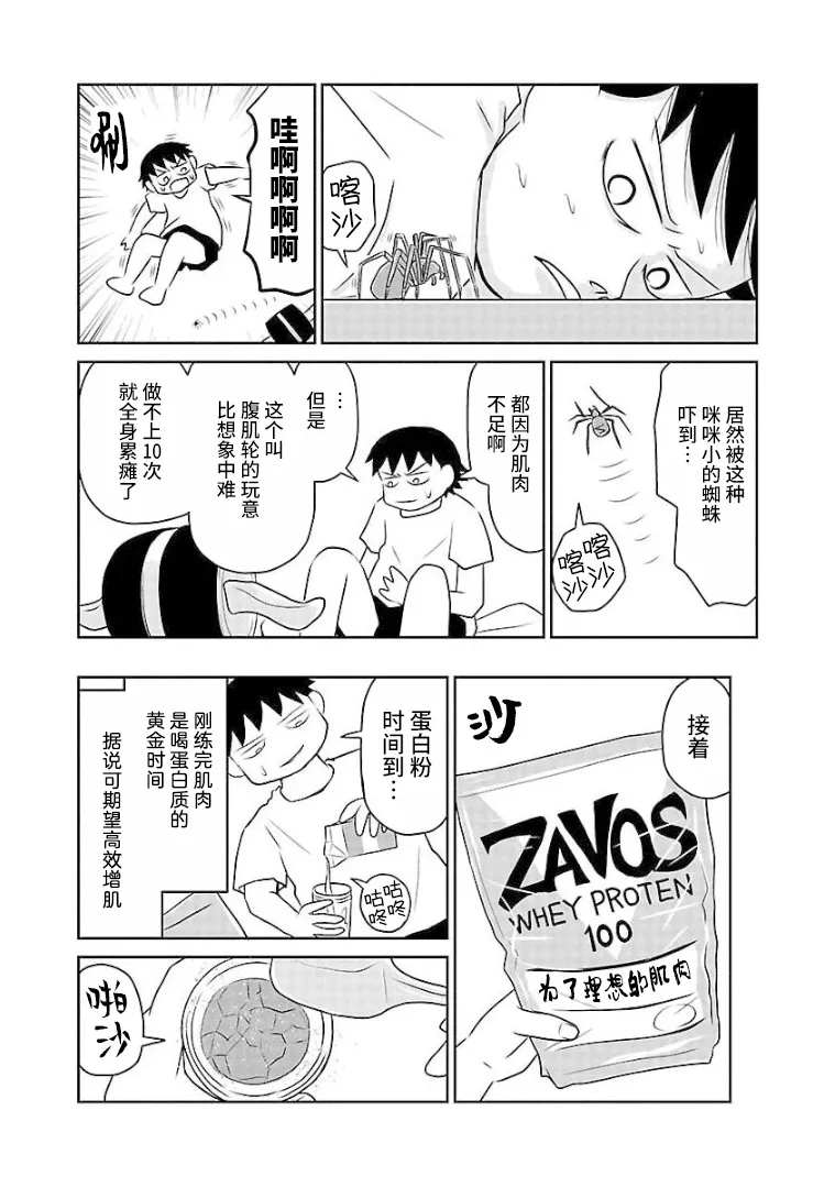 104话 第2页