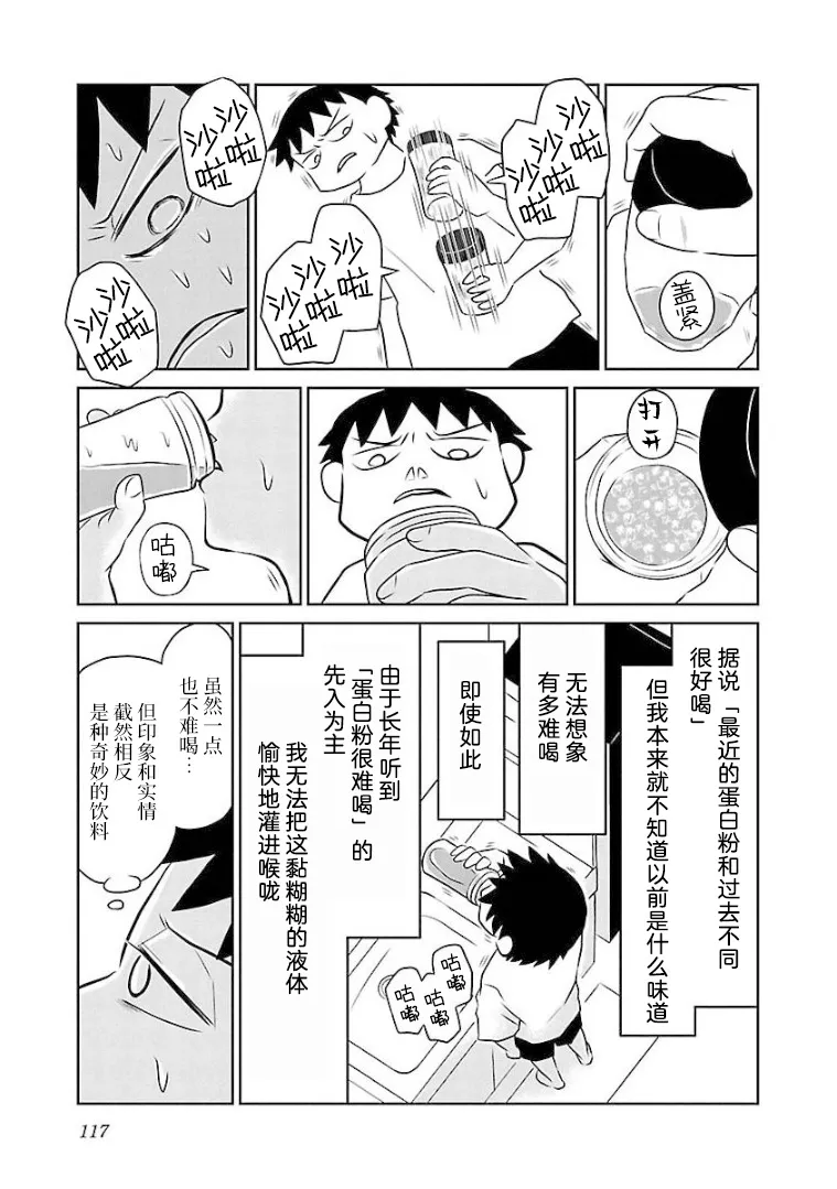104话 第3页