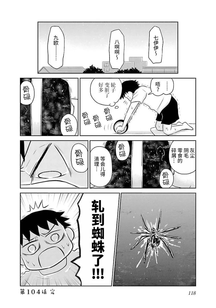 104话 第4页