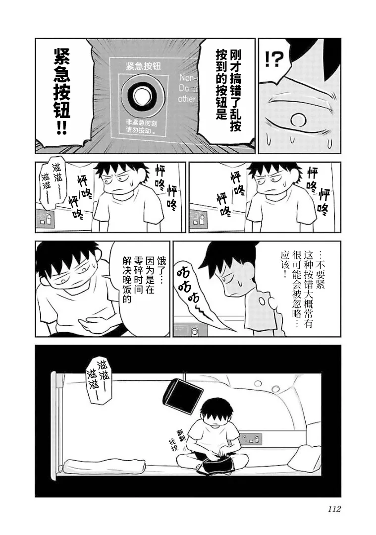 103话 第2页