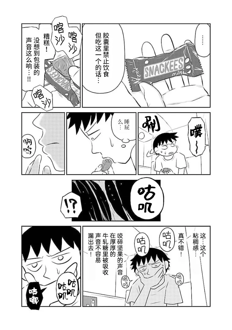103话 第3页