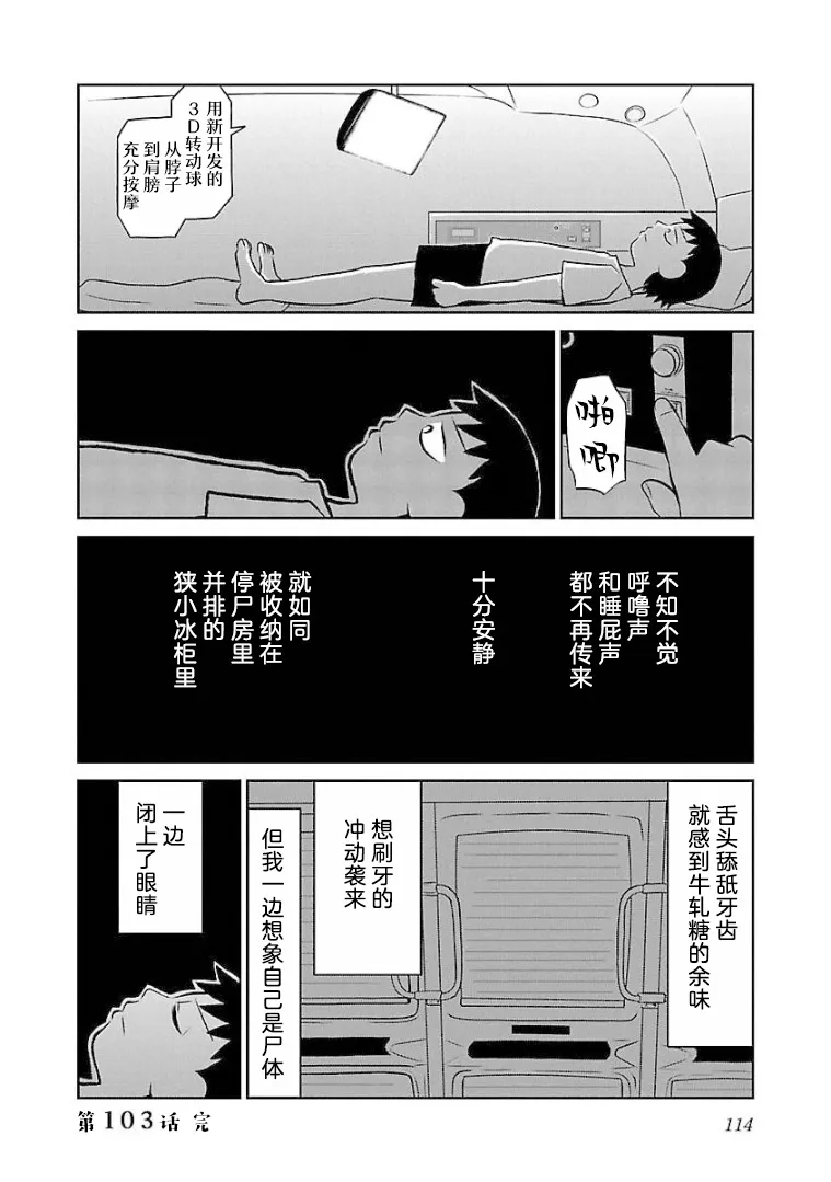 103话 第4页