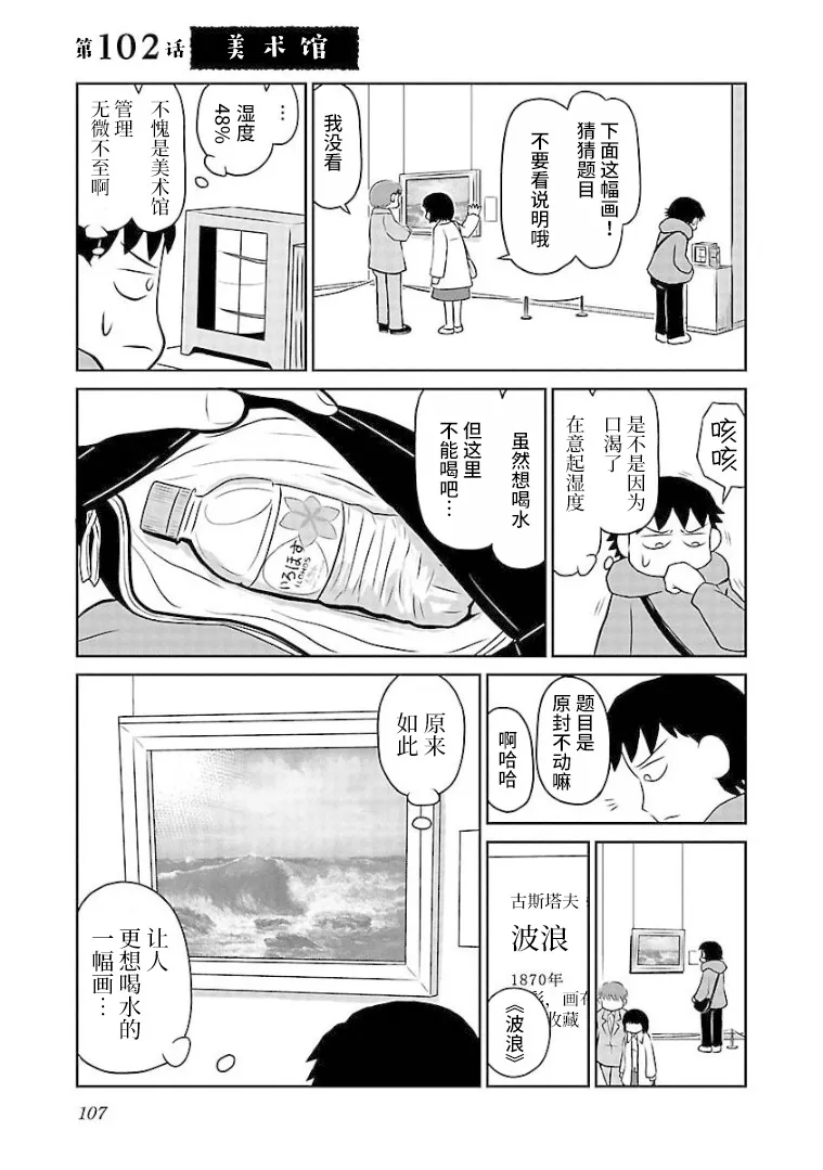 102话 第1页