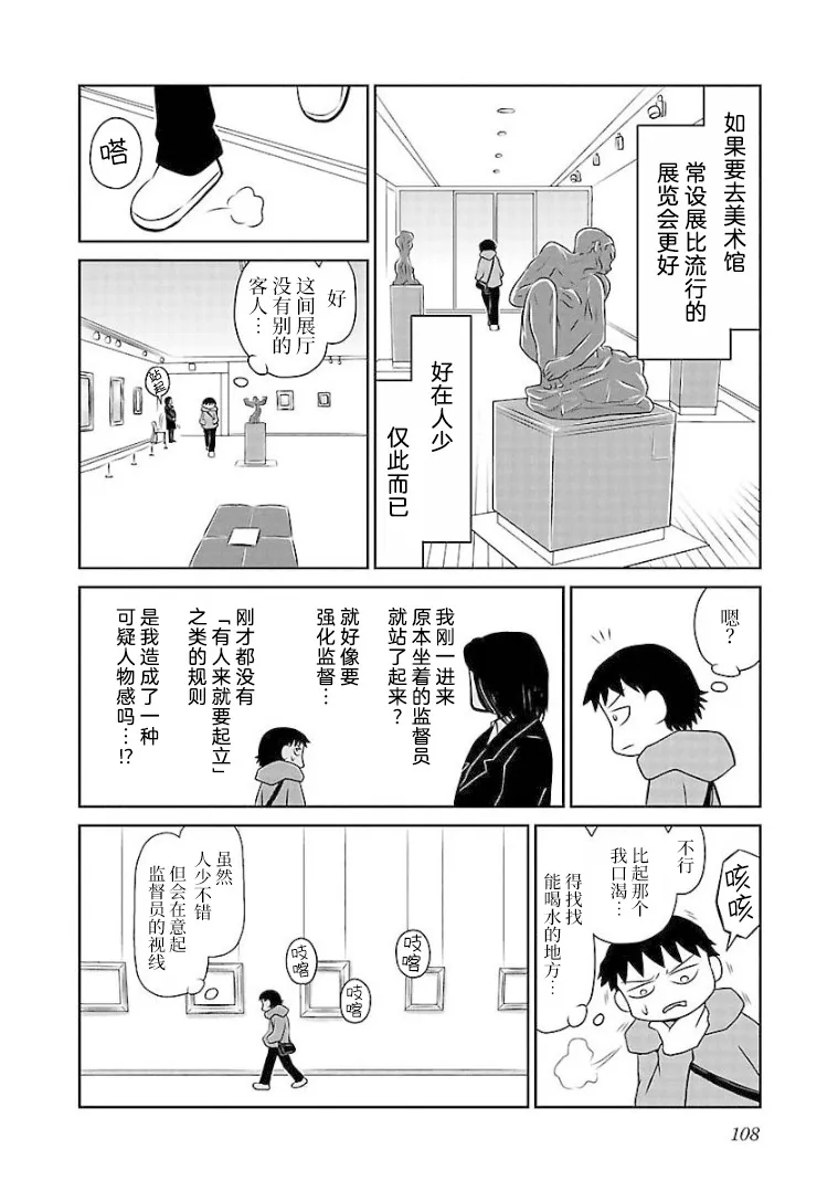 102话 第2页