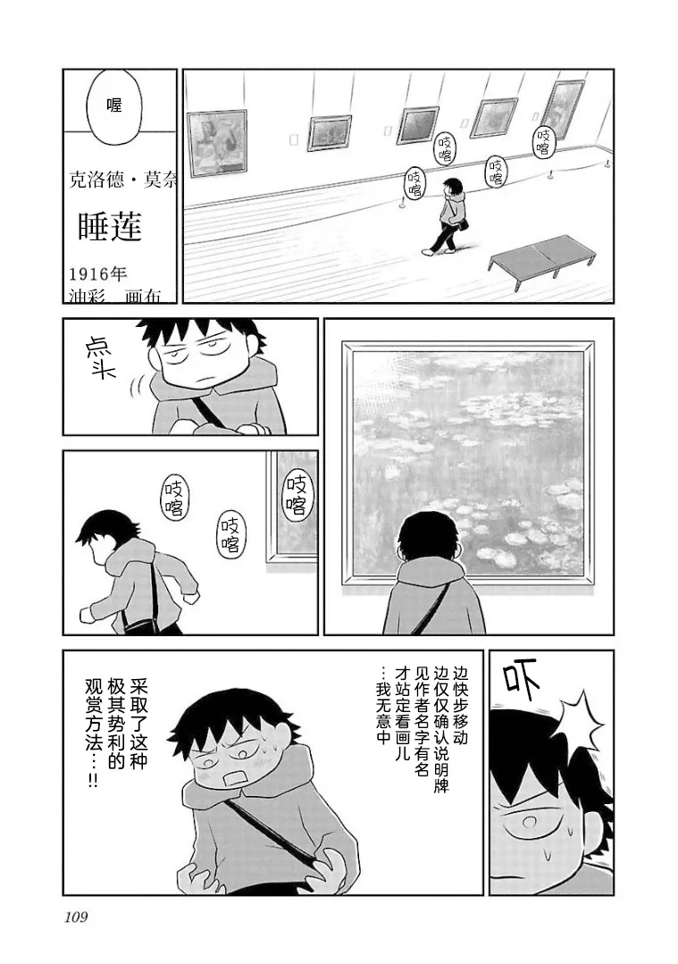 102话 第3页