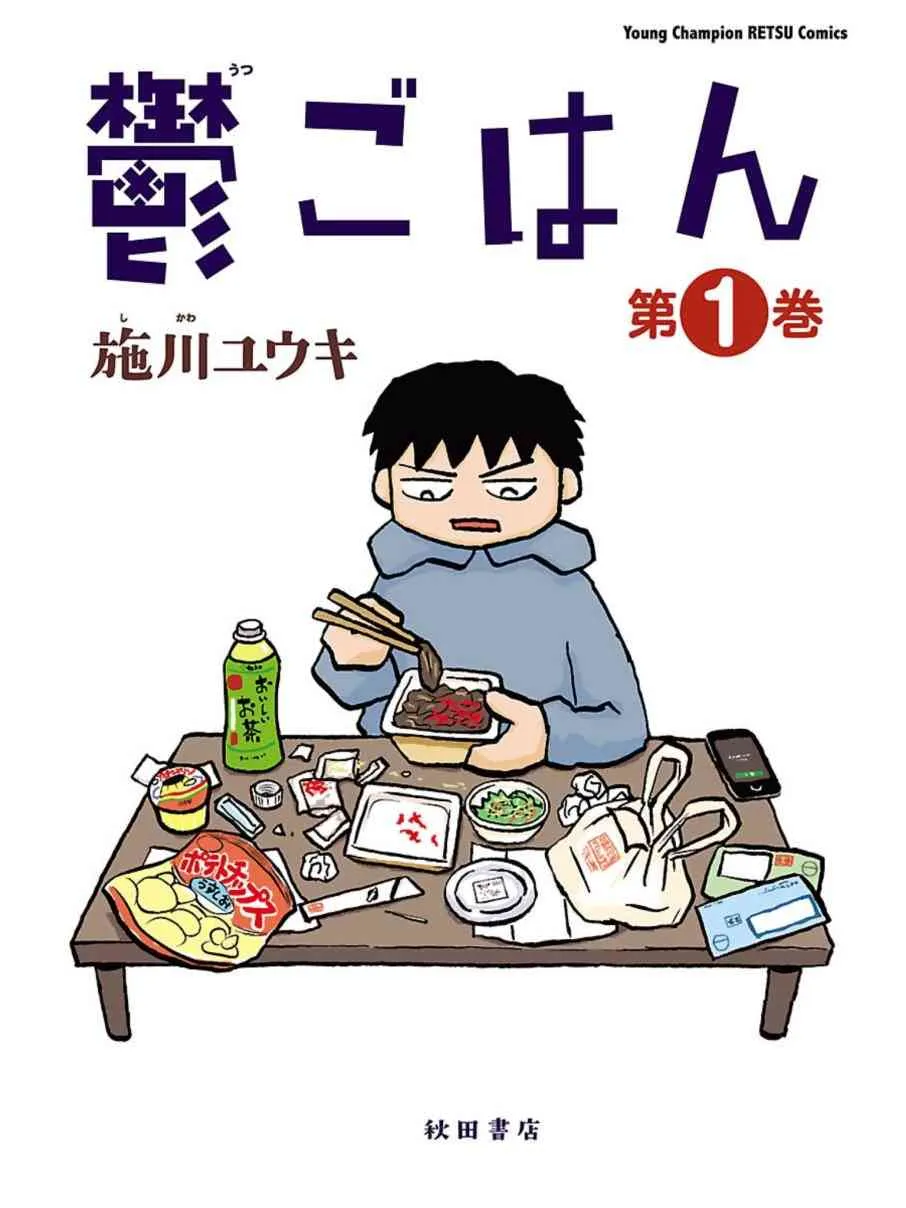 0话 第1页