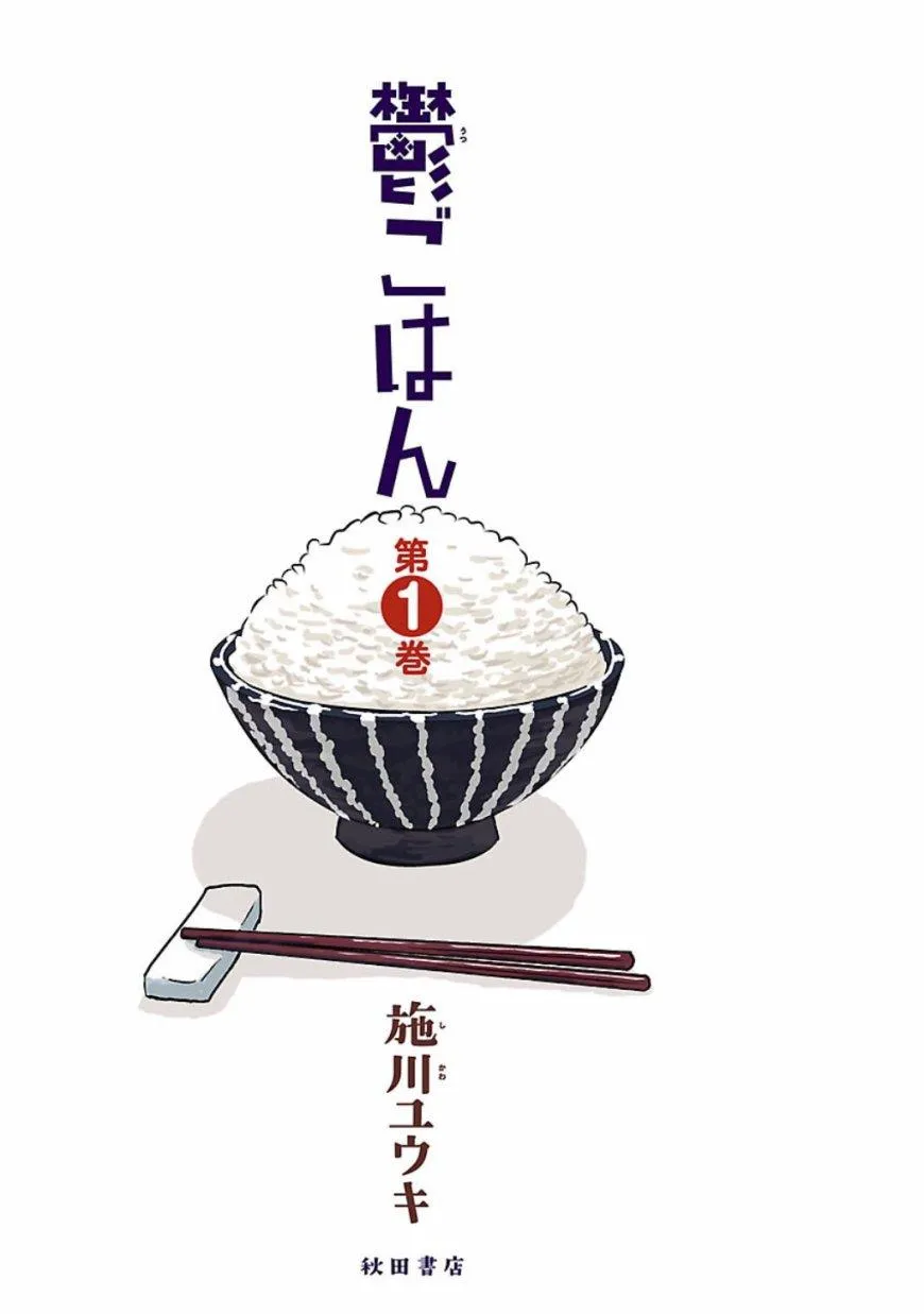 0话 第2页