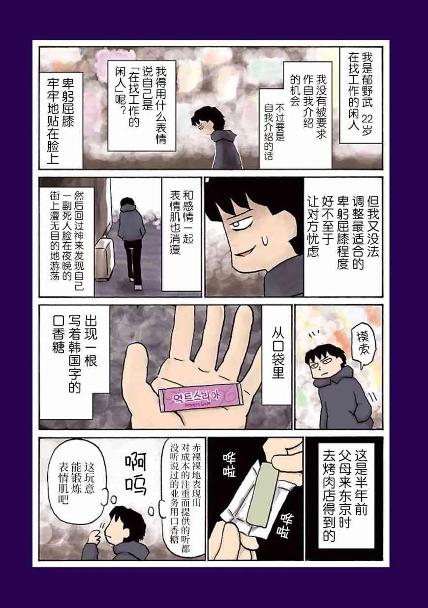 0话 第3页