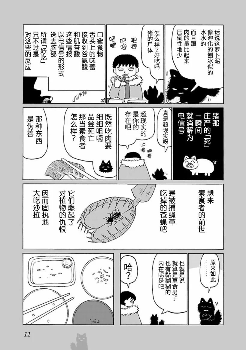 1话 第3页