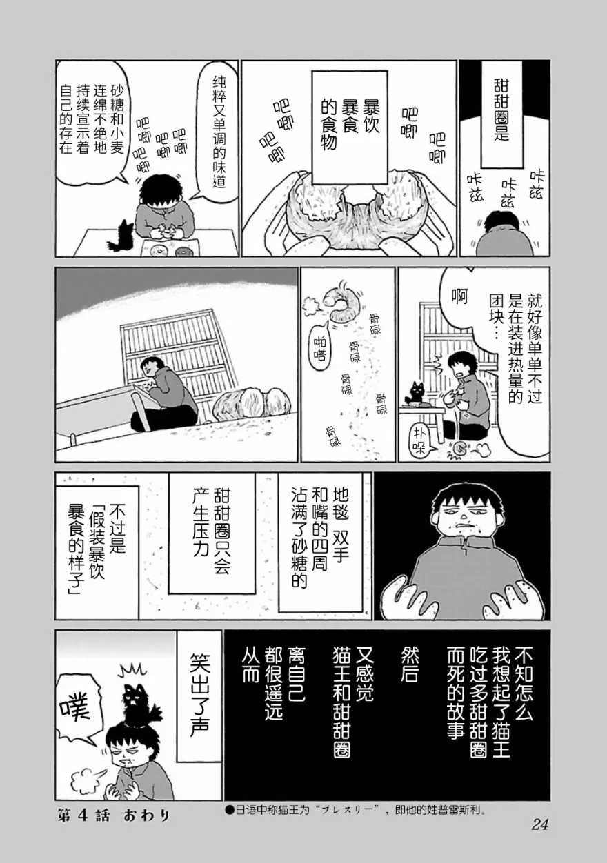 4话 第4页