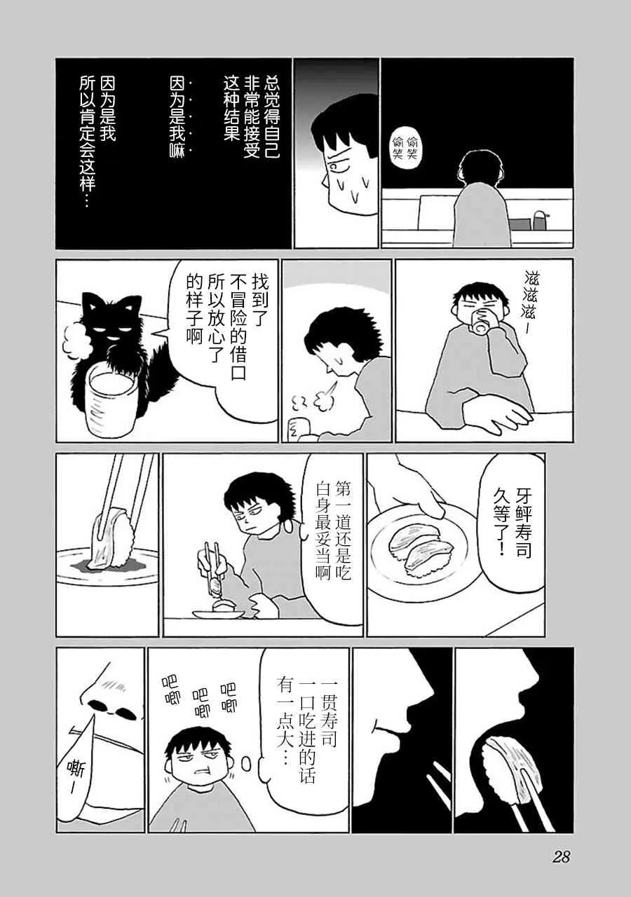 5话 第4页