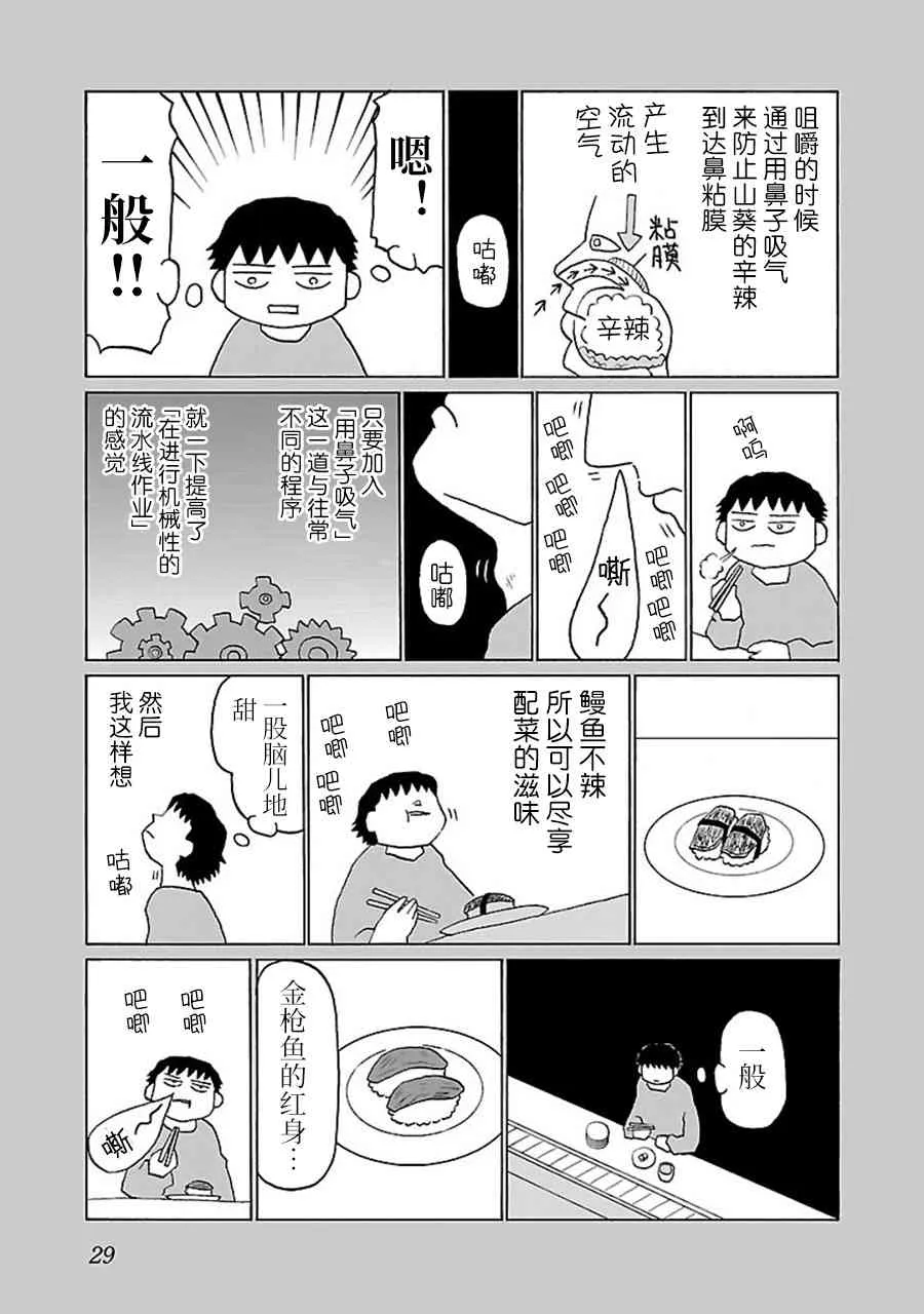 5话 第5页