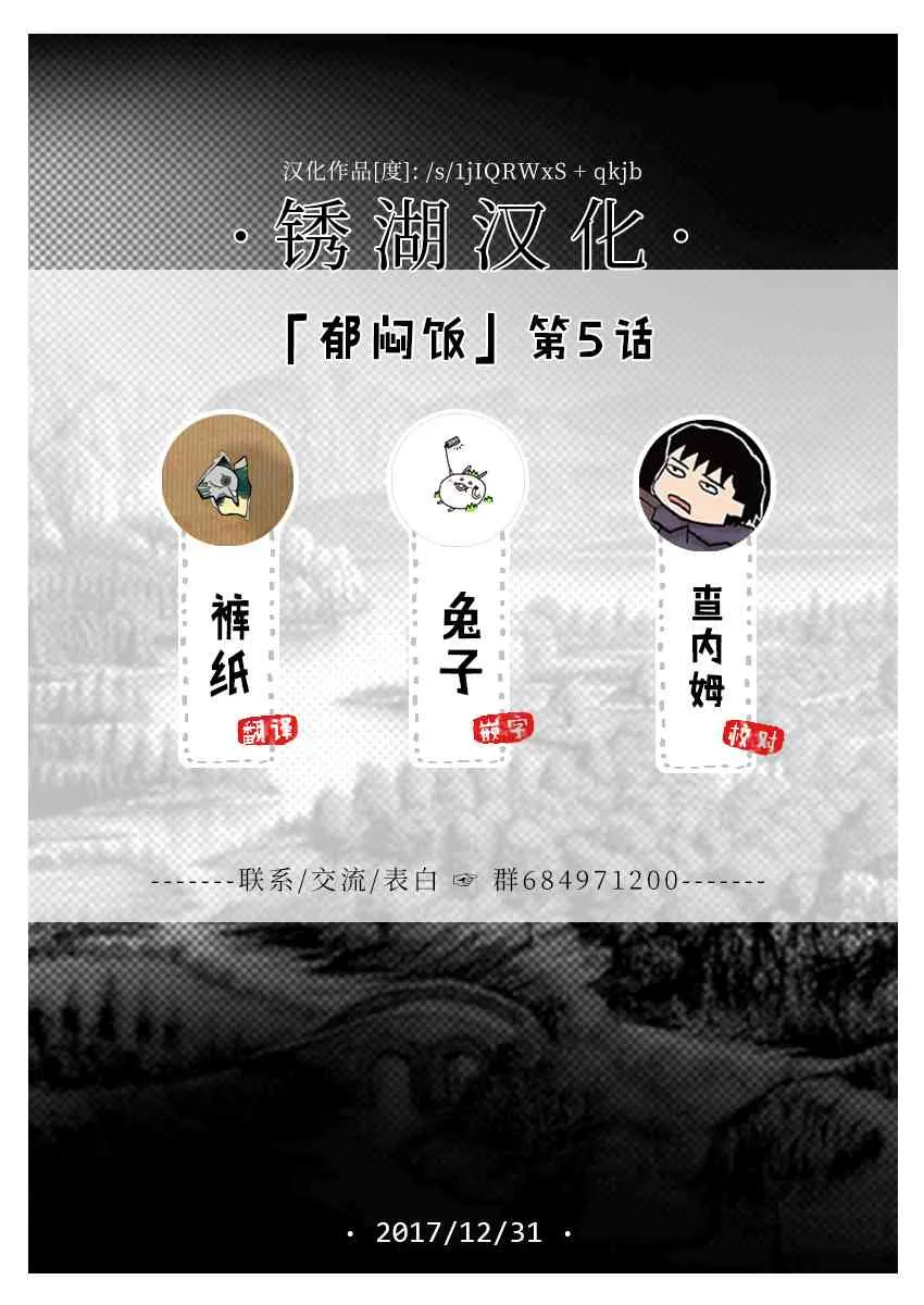 5话 第7页