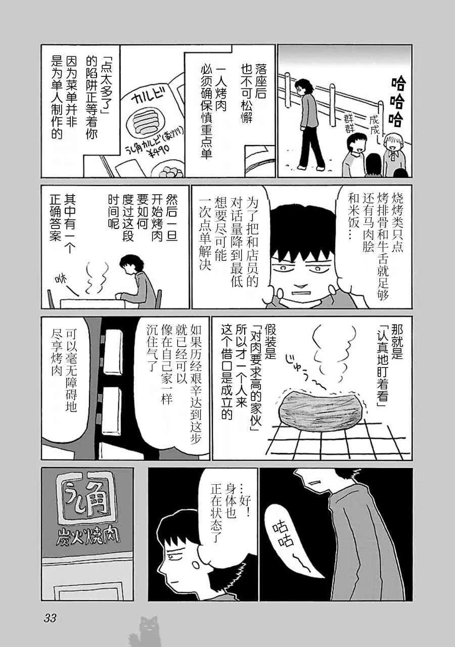 6话 第3页
