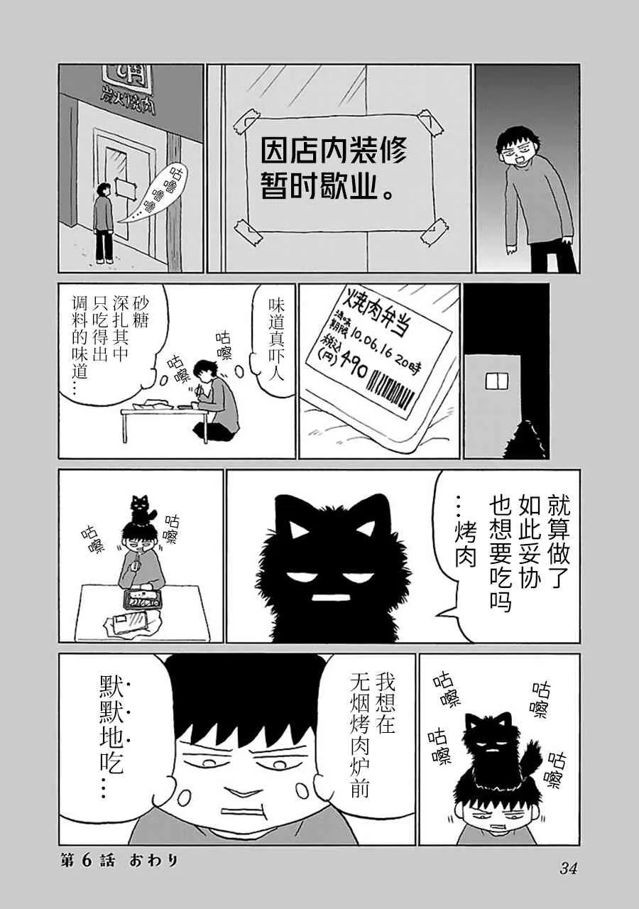 6话 第4页