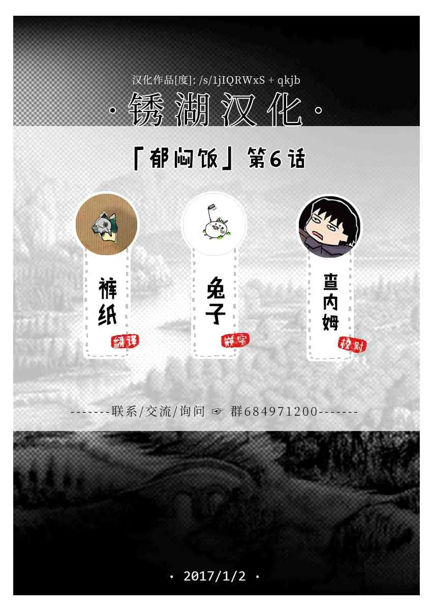 6话 第5页
