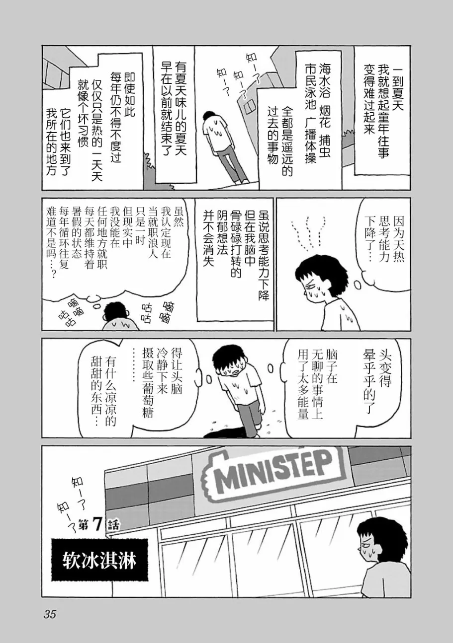7话 第1页