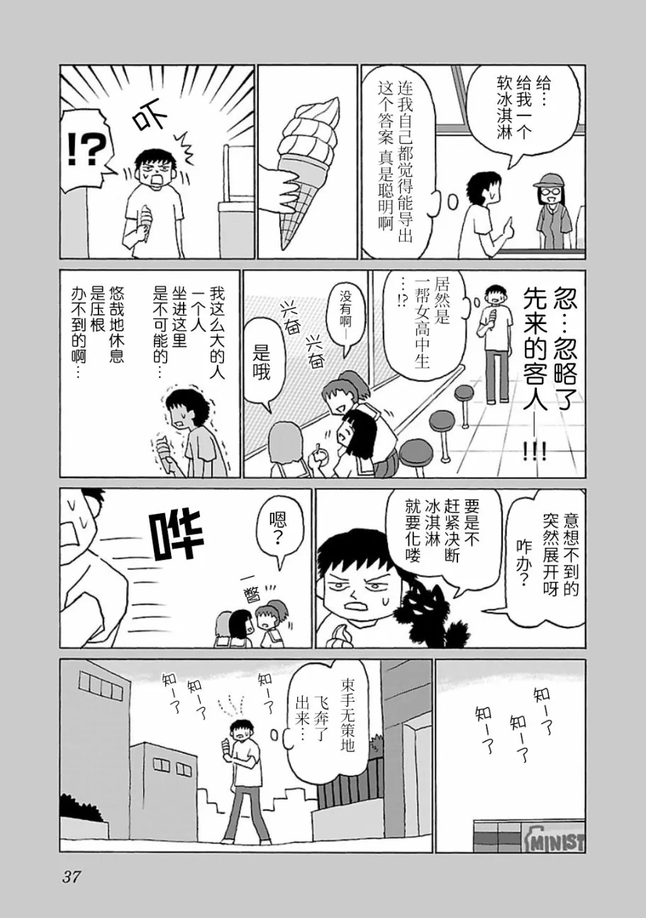 7话 第3页