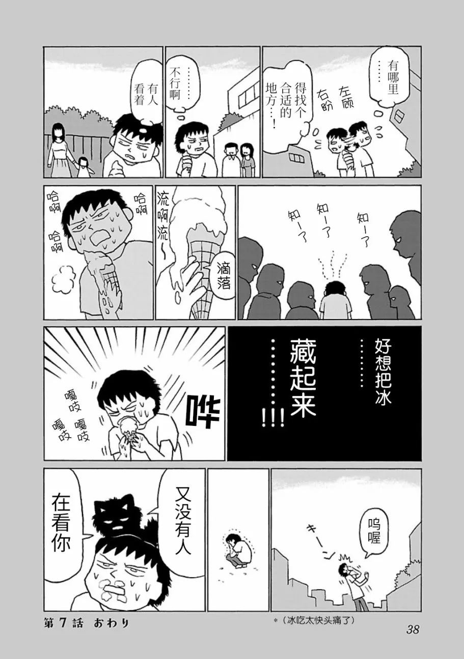 7话 第4页