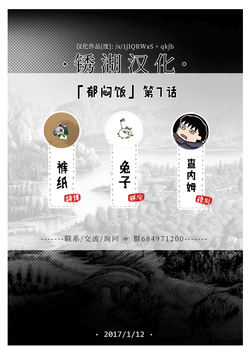 7话 第5页