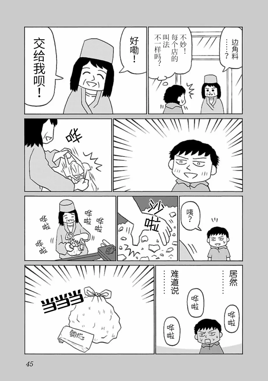 9话 第3页