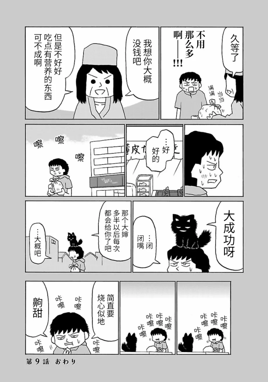 9话 第4页