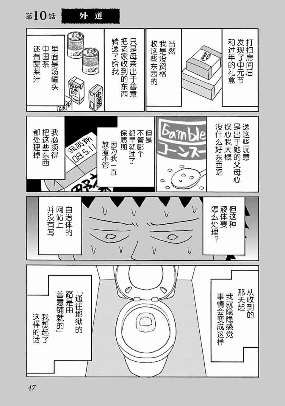 10话 第1页