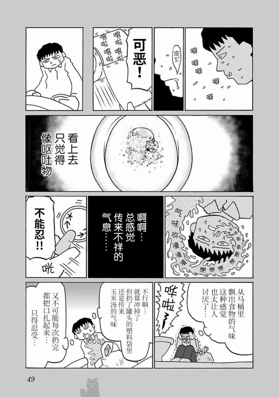 10话 第3页