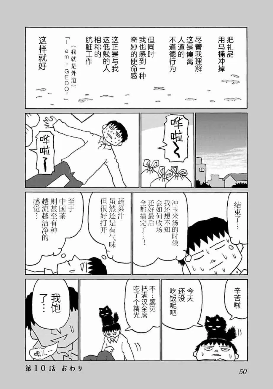 10话 第4页