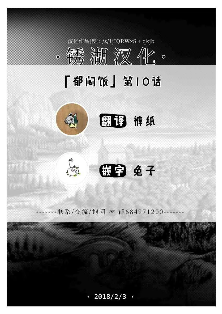 10话 第5页